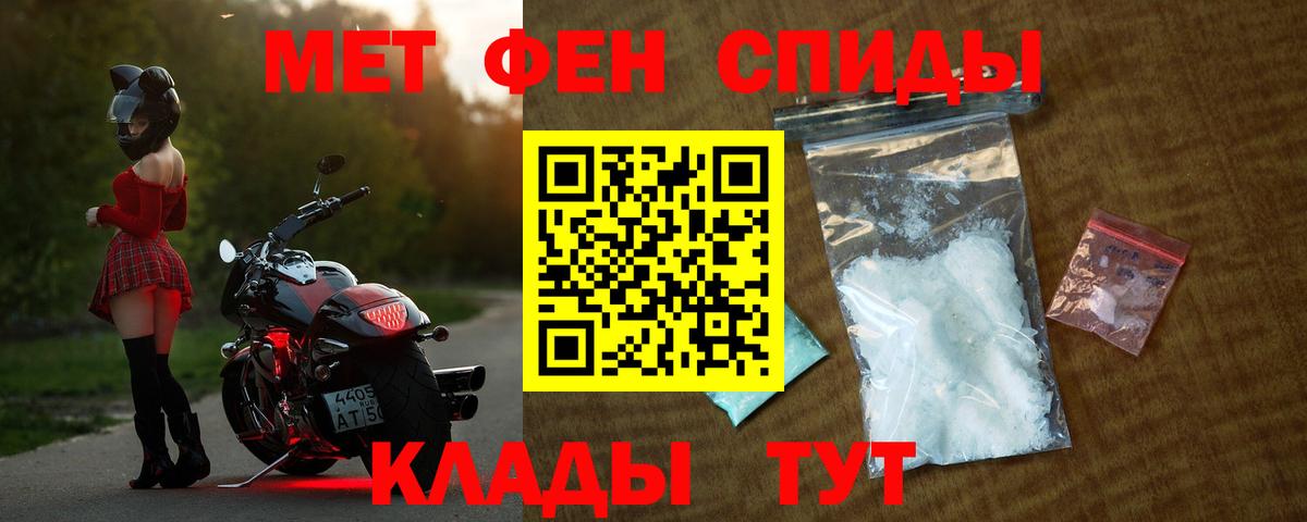 Мефедрон   COCAIN  Вход с VPN  A PVP СОЛЬ   Асино  ГАШИШ  МДМА 
