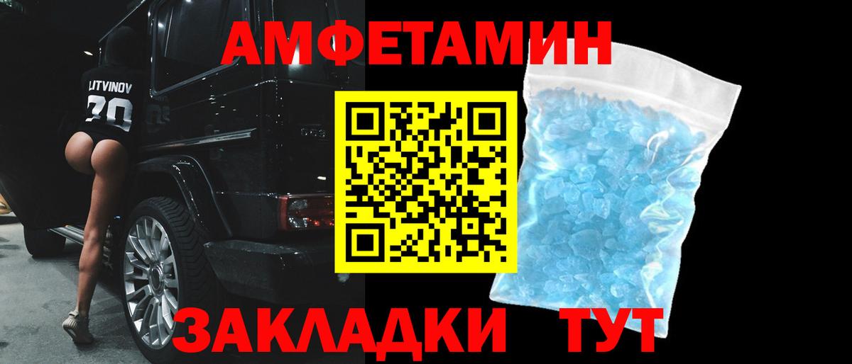 Асино  Amphetamine  Вход с VPN  АМФЕТАМИН  Amphetamine VHQ 
