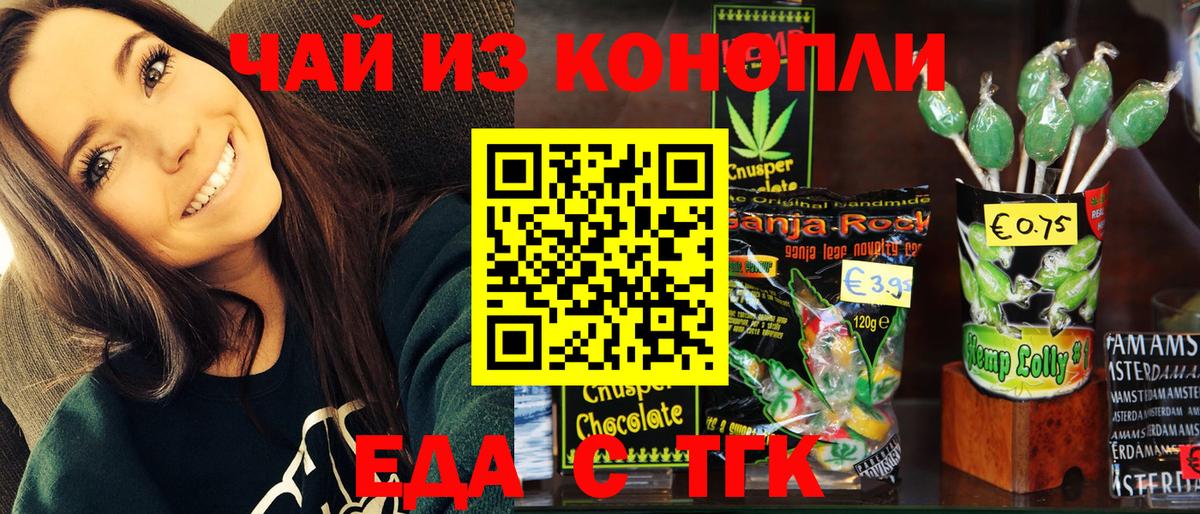 Асино  Canna-Cookies конопля  Вход с VPN 
