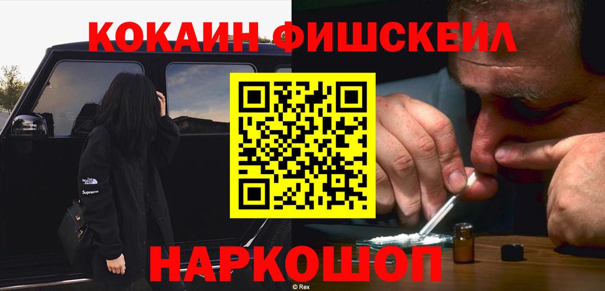 Асино  COCAIN VHQ  Вход с VPN  Cocaine Columbia 