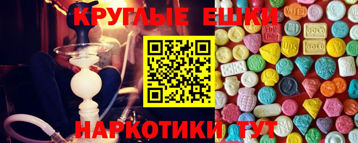 ЭКСТАЗИ таблы  Ecstasy  Асино  Вход с VPN  Экстази MDMA 