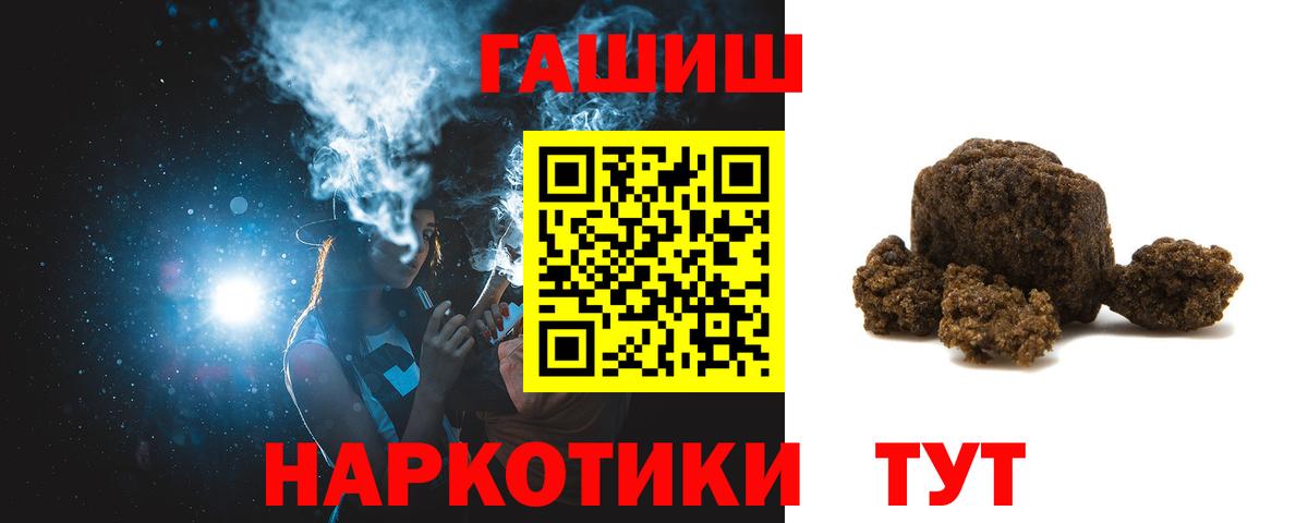 ГАШИШ hashish  Вход с VPN  Асино 
