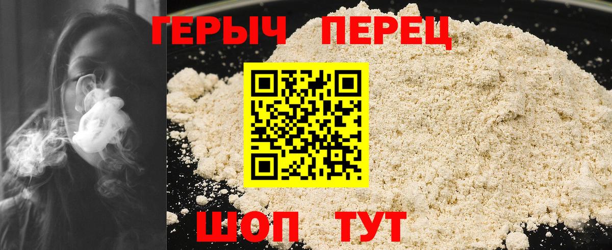 ГЕРОИН гречка Асино