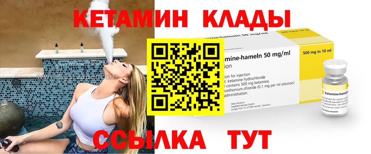 Кетамин VHQ  Вход с VPN  Асино  КЕТАМИН ketamine 