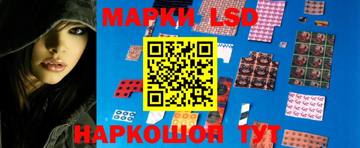 Асино  ЛСД экстази кислота  ЛСД экстази  LSD-25 экстази ecstasy  Вход с VPN 