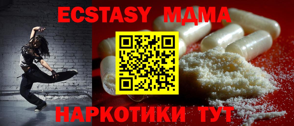 МДМА Molly Асино