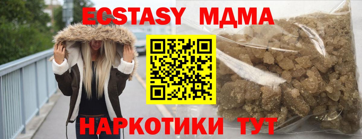 МДМА  MDMA молли  Вход с VPN  MDMA молли  Асино 