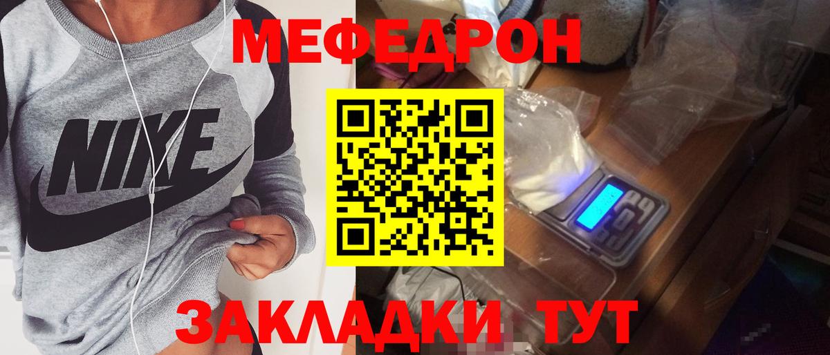 МЯУ-МЯУ VHQ  Мефедрон VHQ  Мефедрон  Асино  Вход с VPN 