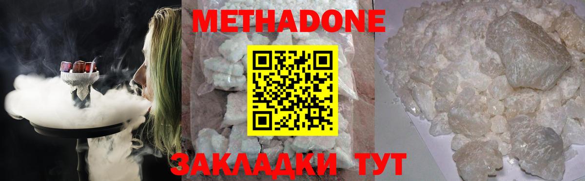 Асино  Метадон VHQ    как зайти  Метадон мёд  Вход с VPN 