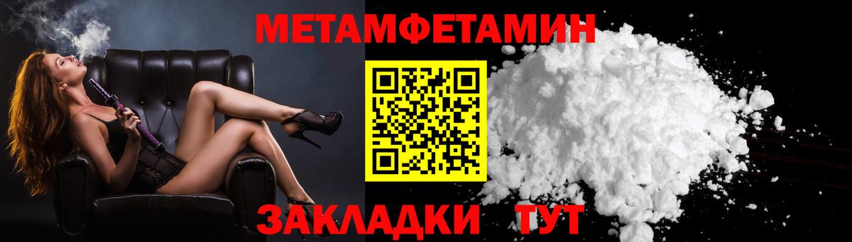 Первитин кристалл Асино