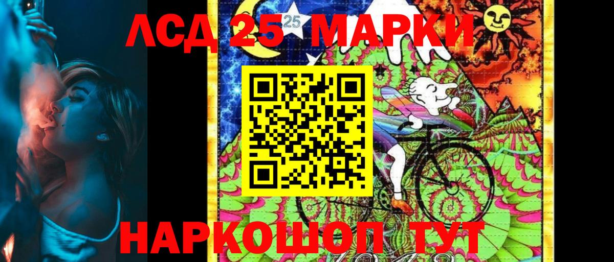 Марки N-bome 1500мкг Асино