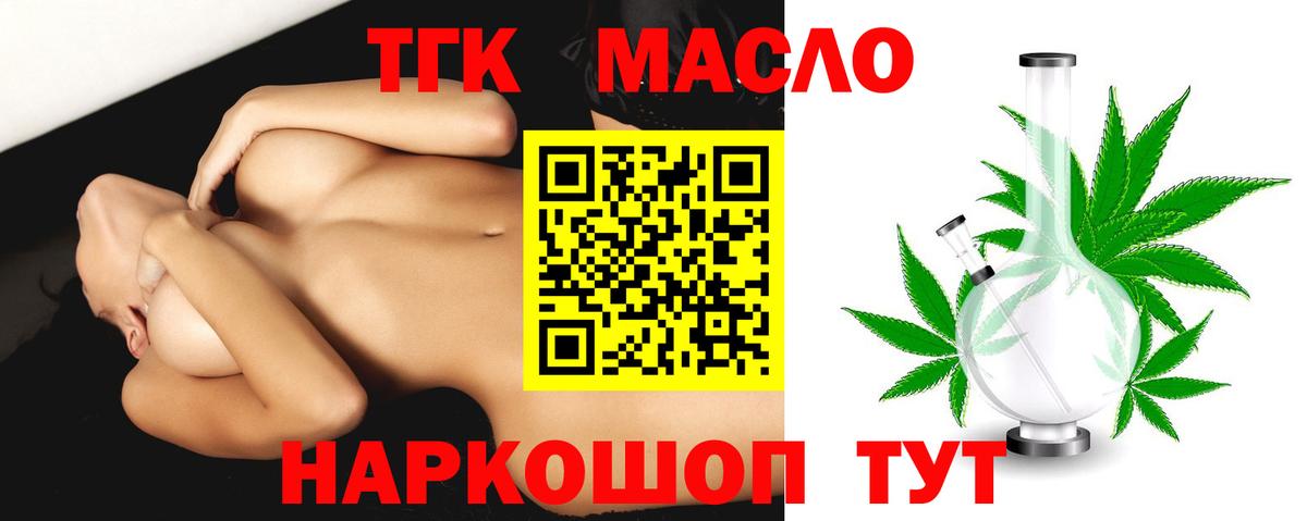 Асино  Дистиллят ТГК жижа  Дистиллят ТГК концентрат  Вход с VPN 